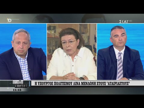 Αταίριαστοι | Η