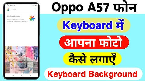 Oppo A57 Keyboard Me Aapna Photo kaise Lagaye || How To Set Photo In Keyboard On Oppo A57