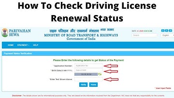 ड्राइविंग लाइसेंस नवीनीकरण स्थिति ऑनलाइन कैसे जांचें 2021| ड्राइविंग लाइसेंस नवीनीकरण स्थिति जांचें