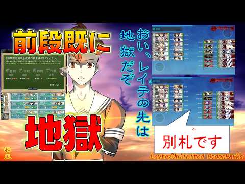 【艦これ】速報注意！2026年夏イベ攻略情報！前段「地獄」でした…まさかのRTA対策？E-1から慎重に！既に誤札した男
