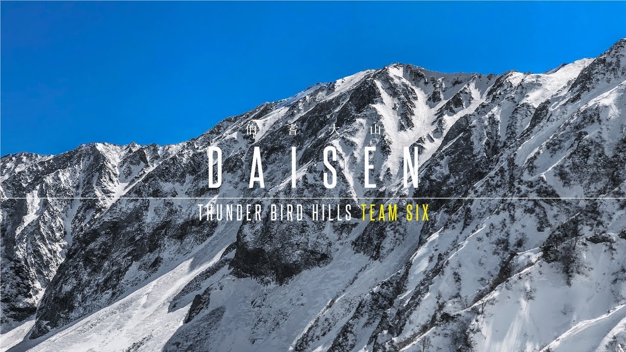 同窓会ハイキング [伯耆大山]