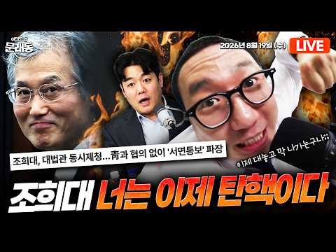 [문래동]  조희대가 움직인다. 움직이면 쏜다. — 여의도 옆 문래동