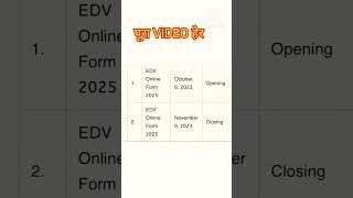 DV 2024 / 2025 New Update | EDV / Dv Lottery 2025 Opening Date in Nepal /Application Form Online DV