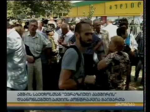 აქცია და კონტრაქცია აშშ-ის საელჩოსთან