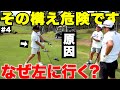 ひっかけが止まらない人、構えた瞬間にミスが決まってます。