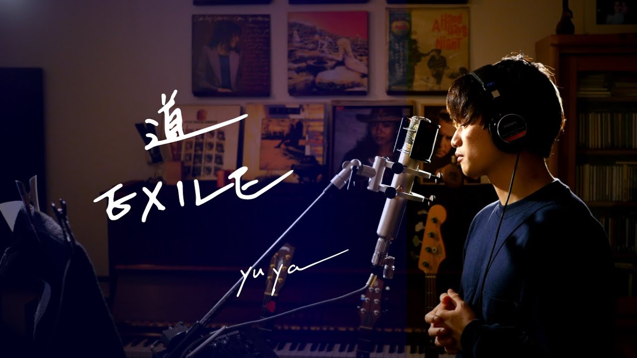 希望夢愛宇宙海 希望夢愛宇宙海 道 / EXILE Unplugged cover by Yuya フル歌詞 - YouTube