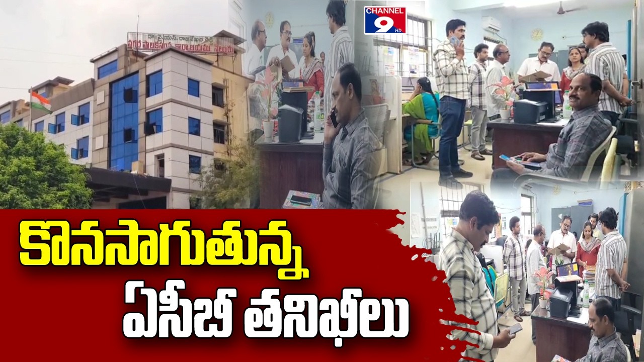 Продолжаются проверки ACB на Channel 9HD