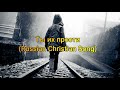 Ты их прости (Russian Christian Song) W/Lyrics and Translation