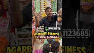 Agarbatti Business Ideas 🔥50% Profit वाला Ghar Ghar Chalne Wala Business | Low Investment Big Profit