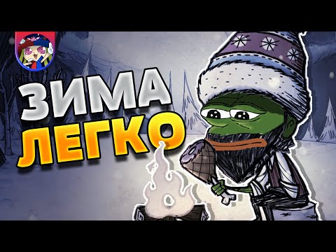 Видео: ЛУЧШИЙ ГАЙД по Don't Starve ДЛЯ НОВИЧКОВ ОТ ПРОФИ