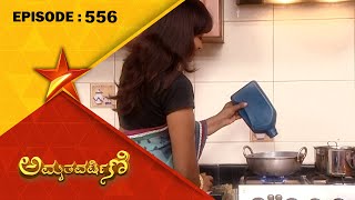 Фото AmruthaVarshini | Full Episode 556 | Star Suvarna