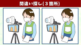 картинка: Найдите 3 отличия | Иллюстрация Версия #354