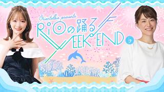 Oriental Bio Presents RiO's Dancing Weekend♭ - YouTube