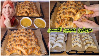 كرواصة بحشوة مالحة غير بعجينة المسمن🥐مورقة ومقرمشة بحال والورقة/شوربة الخضر بمداق الحوت بلا حوت