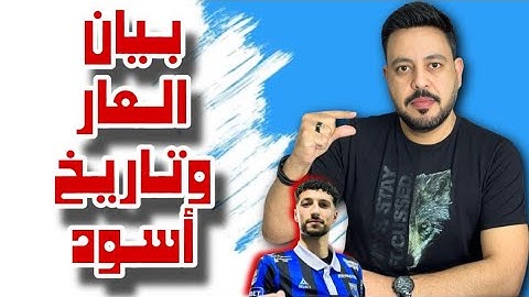 رد ناري علي بيان اتحاد جبريل الرجوب وقرار الاهلي النهائي مع وسام أبو علي وأحلام هشام نصر الزمالك