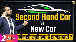 Second Hand Car Vs New Car | Know these 5 Things Before You Buy Any Car | #FinancialEducation screenshot 5