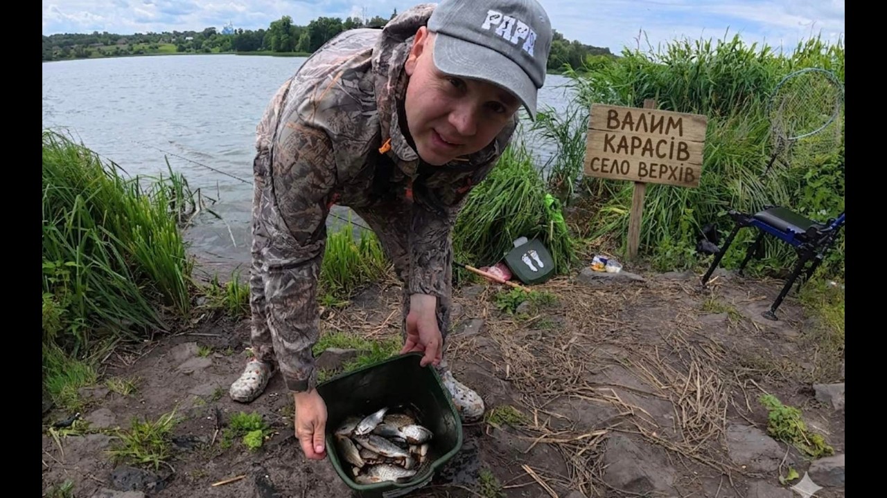 Валим карасів в селі Верхів