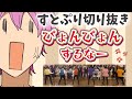 【すとぷり切り抜き】【セカンドフルアルバム「すとねく」】脳内ピエロとアモーレミオ