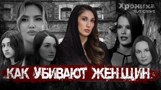 Салтанат. Как убивают женщин | TRUE CRIME