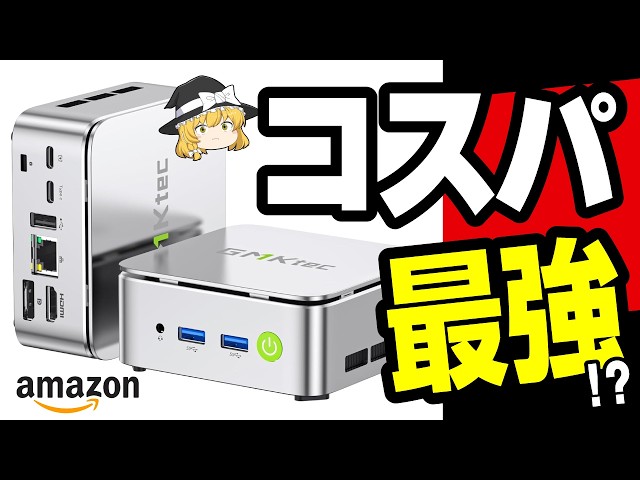 GMKtec G10 ミニPCを正直レビュー！Ryzen 5搭載でコスパは最強？ - YouTube