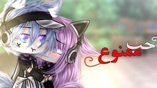 قصة كاملة بعنوان♡حب ممنوع♡🥀🚫×رومانسية_دراما_كوميديا×🌞🤍 ☆قصص قاشا لايف☆💥💗 screenshot 2