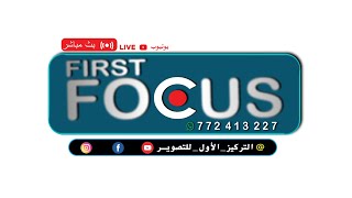 بث مباشر افراح ال العواضي العريس د/حذيفه العواضي المنشد عبدالرحمن السماوي  3