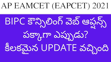 AP EAMCET 2021 BIPC Web Options dates | AP EAMCET BIPC web options 2021 | AP EAMCET 2021 counselling