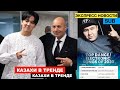 Димаш, «Я скучаю по тебе» - Премьера на НТВ / MTV - 2 место / Imanbek, «Roses» - возглавил Billboard