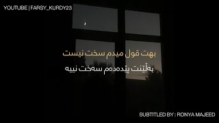 Mohsen Yeganeh - Behet Ghol Midam (kurdish subtitles) Resimi