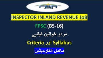 INSPECTOR INLAND REVENUE (BS-16) Job Criteria & Syllabus | FBR job | FPSC AD |Engr. Bilal