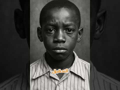 قصة الطفل جورج قصص ظلم محكمه عدالة قصص واقعية قصص عربية اكسبلورر   القصة 
