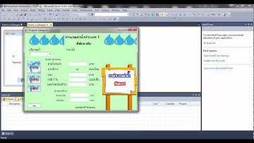 C# การคำนวณค่าน้ำ