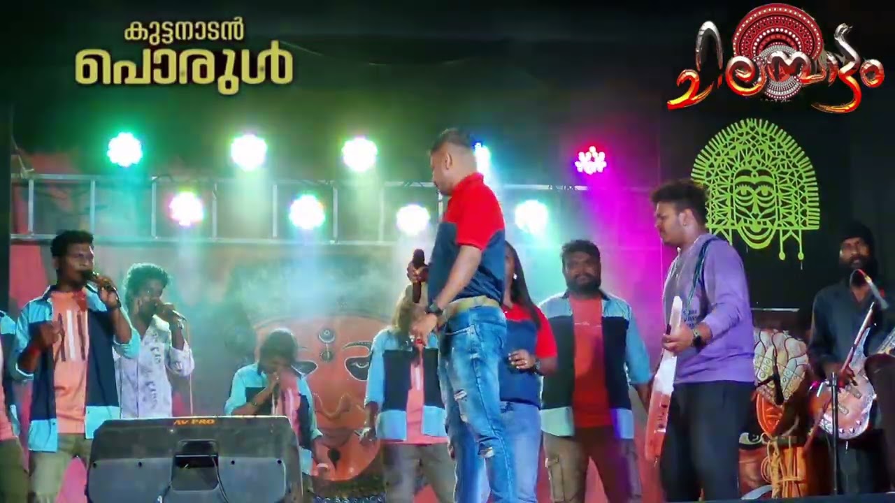 സജി പാറു Saji Paru കുട്ടനാടൻ പൊരുളിൽ വന്നപ്പോൾ ഉള്ള സൂപ്പർ ഹിറ്റ് ഗാനം