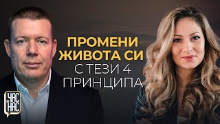 видео: 🎙️ Даоизмът: Пусни контрола и намери баланса | ЧАС за НАС: Епизод 16 картинка: 🎙️ Даоизмът: Пусни контрола и намери баланса | ЧАС за НАС: Епизод 16