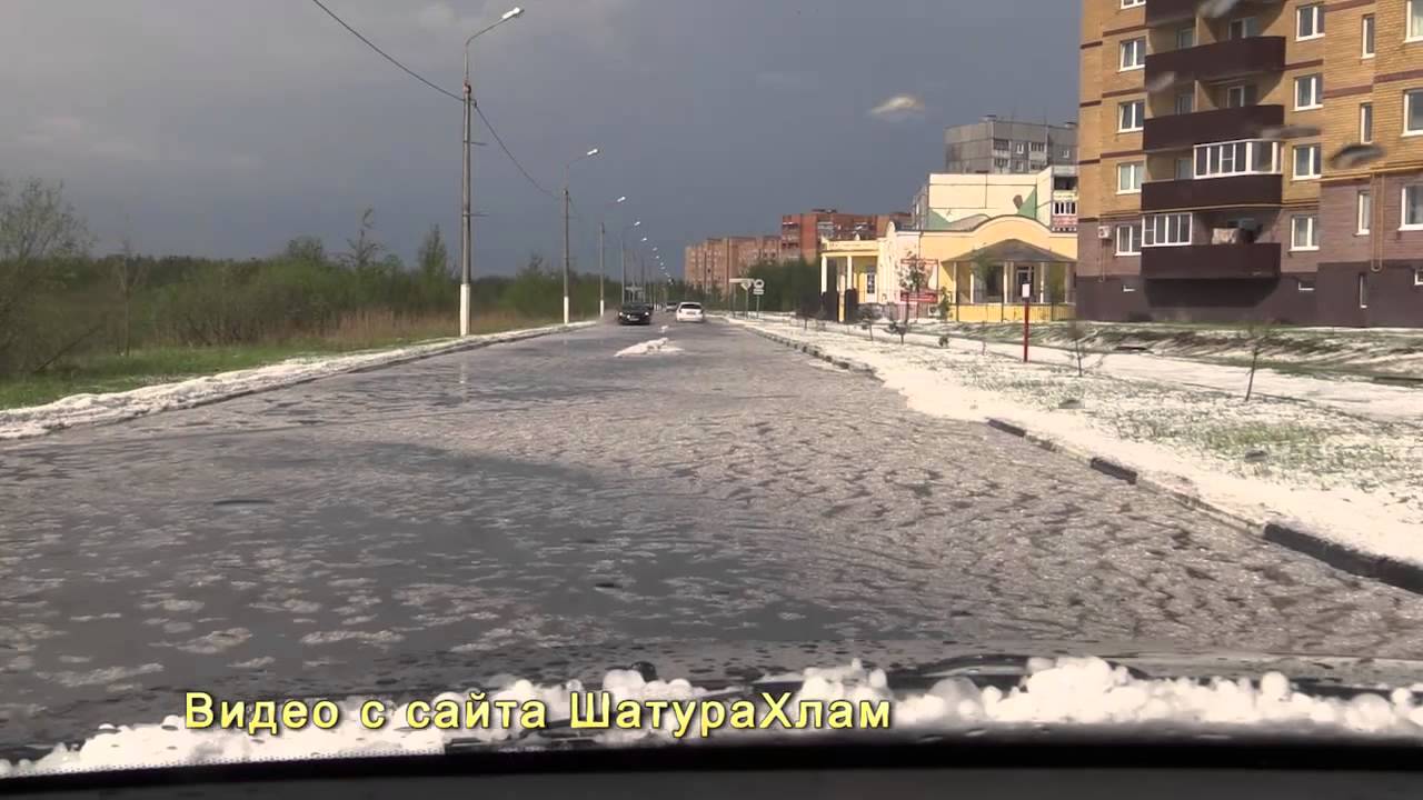 Погода в шатуре часы. Град в Шатуре в 2016. Град 2015. Шатура град 24 мая 2014г. Погода в Шатуре.