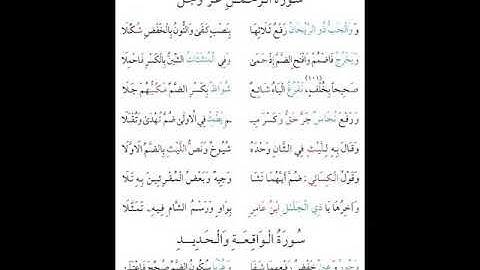 الشاطبية مكررة 10مرات من 1051الى 1060بصوت القارئ كمال المروش