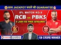 RCB vs PBKS Dream11 Prediction | RCB vs PBKS Dream11 Team | Dream11 | IPL 2024 Match - 6 Prediction image