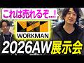 【知らなきゃダサい!?】この冬のワークマンは本気だ!!ワークマン新作特集!