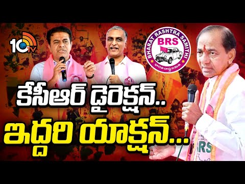 కేసీఆర్‌ ఇచ్చిన టార్గెట్‌ అదేనా? |Operation Jubilee Hills bypoll | BRS | KCR | Gossip Garrage - 10TVNEWSTELUGU