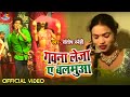  santosh snehi  gawna leja ae balamua        bhojpuri song