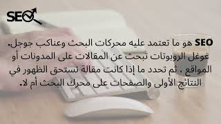 تصدر محركات البحث باختصار معلومات هامة جدا