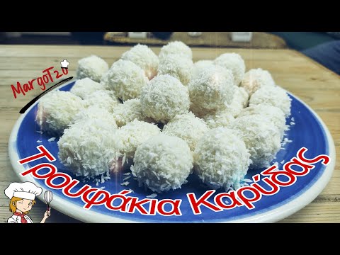 Τρουφάκια καρύδας με