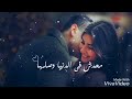حالات واتس اغنية مفيش حاجة نقولها واصلين لدرجة حب 