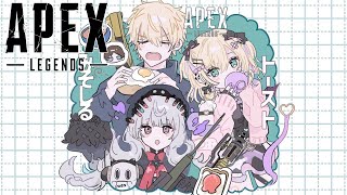 【APEX】ついにV最協初カスタム！！みそしるトーストWIN！！【にじさんじ/エクス・アルビオ/胡桃のあ/Reimu Endou】