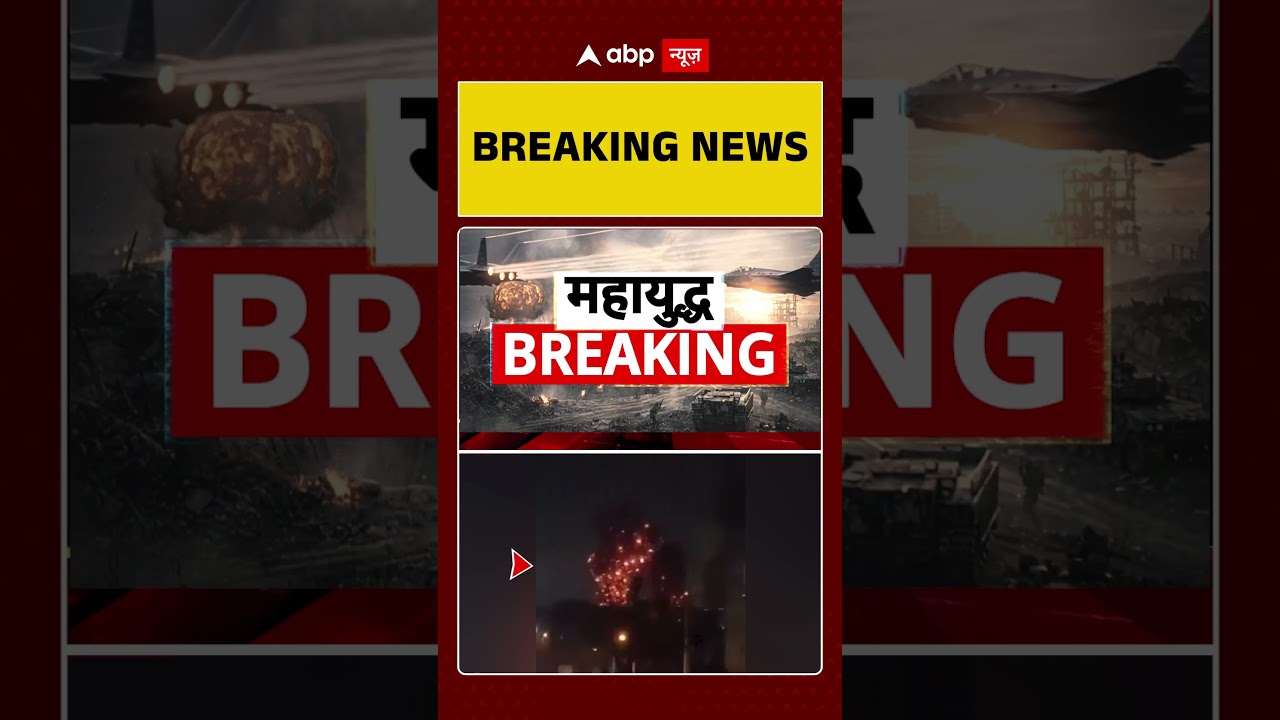 Iran Israel war: ईरान पर इजराइल की जोरदार एयर स्ट्राइक | #shorts #iranisraelwar #israelattack