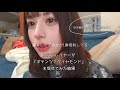 【速攻効果実感】ポテンツァダイヤモンドを受けに行ったので動画化🔥