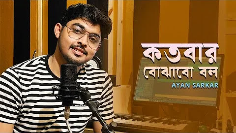 Kotobaar Bojhabo |    | Mohammed Irfan | Akassh | ...