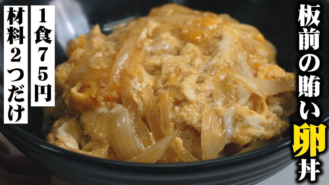 もちもち玉子丼ページ 000000000029-06-l.jpg?t=