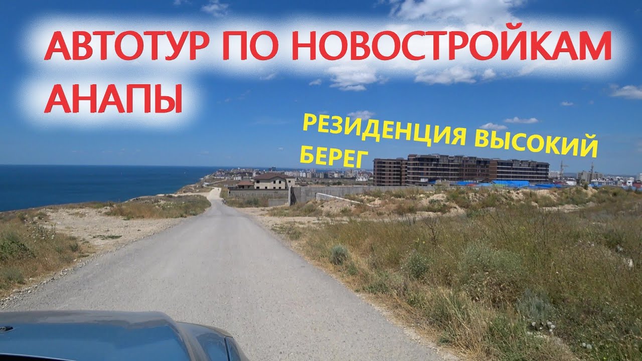 Анапа кисловодск на машине