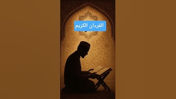 تلاوة خاشعة #راحة_نفسية #تلاوة_خاشعة #اكسبلور #طه
